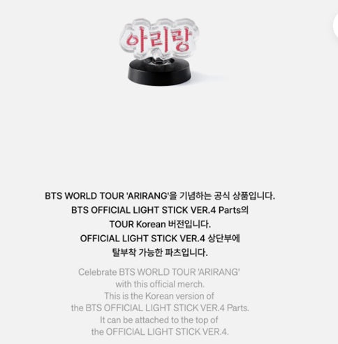 BTS OFFICIAL LIGHT STICK VER.4 PARTS TOUR KOREAN Ver.