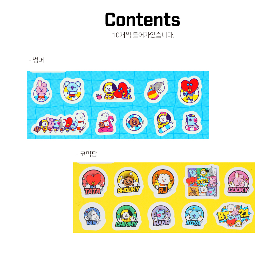BT21 EMBO FLAKE STICKER (PART2)