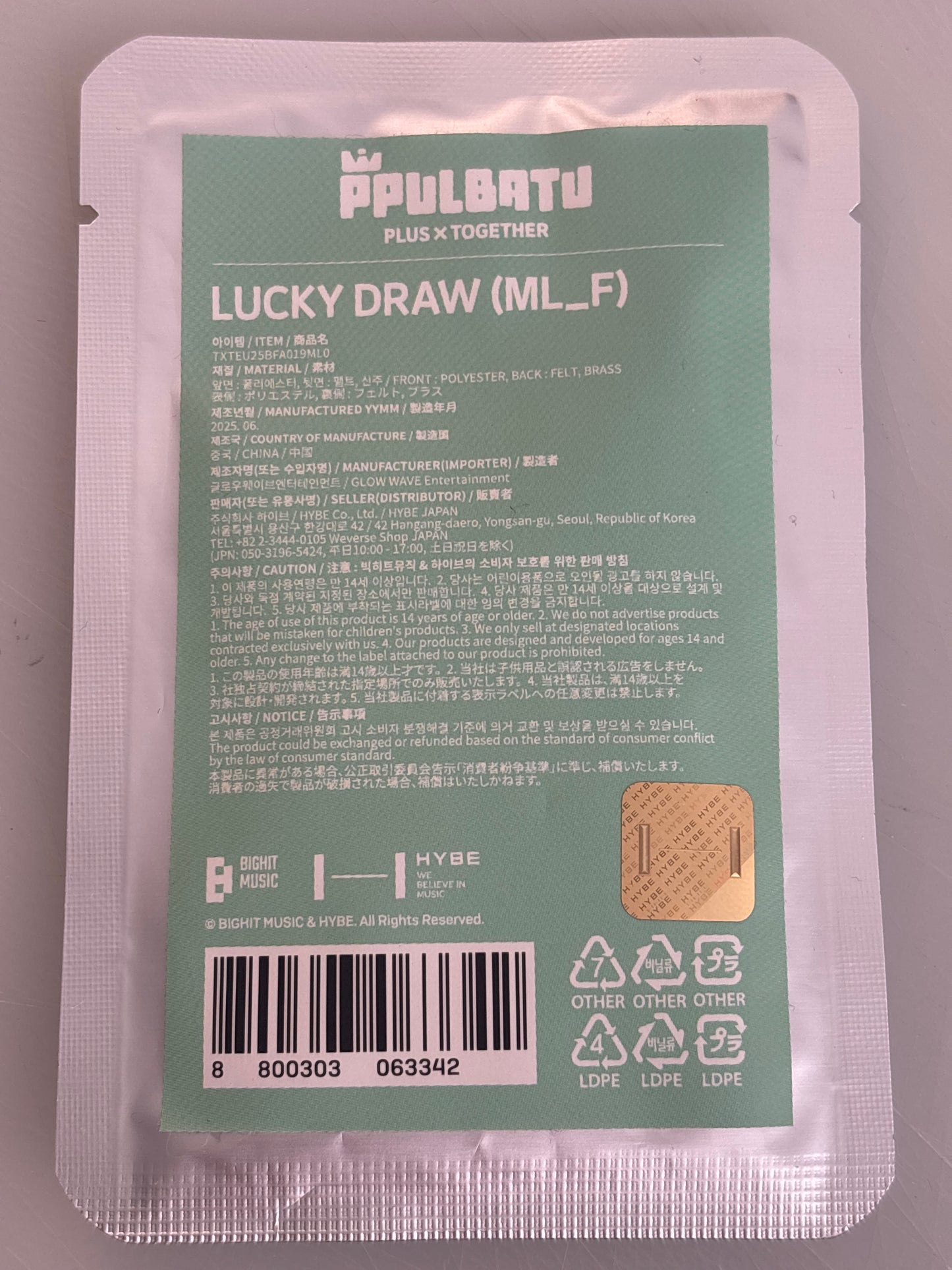 ppulbatu (TXT) Lucky Draw (ML_F)