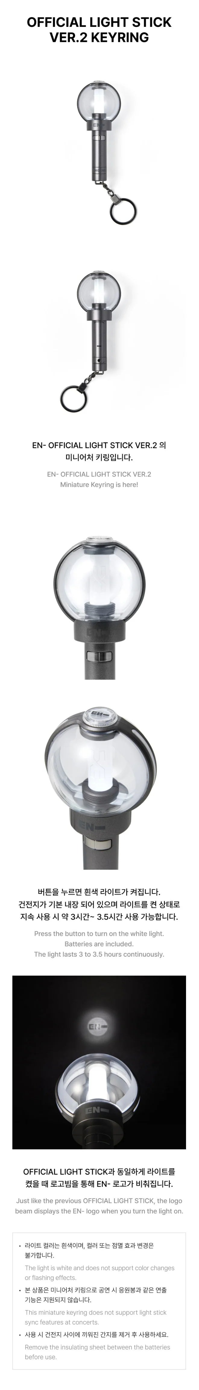 ENHYPEN - OFFICIAL LIGHT STICK VER.2 KEYRING