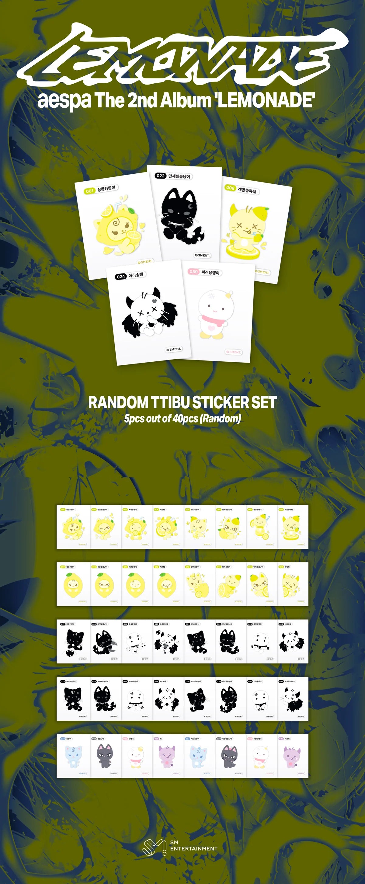 RANDOM TTIBU STICKER SET - aespa 'LEMONADE - The 2nd Album' POP-UP MD