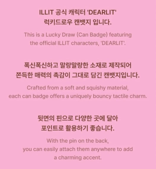 ILLIT – [DEARLIT] Lucky Draw (Can badge)