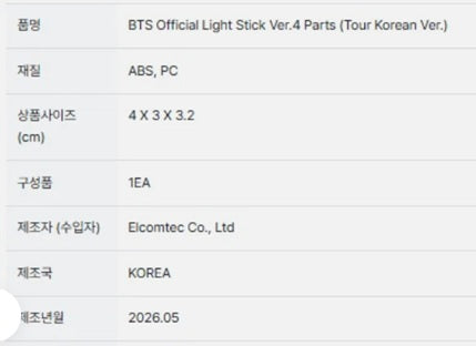 BTS OFFICIAL LIGHT STICK VER.4 PARTS TOUR KOREAN Ver.