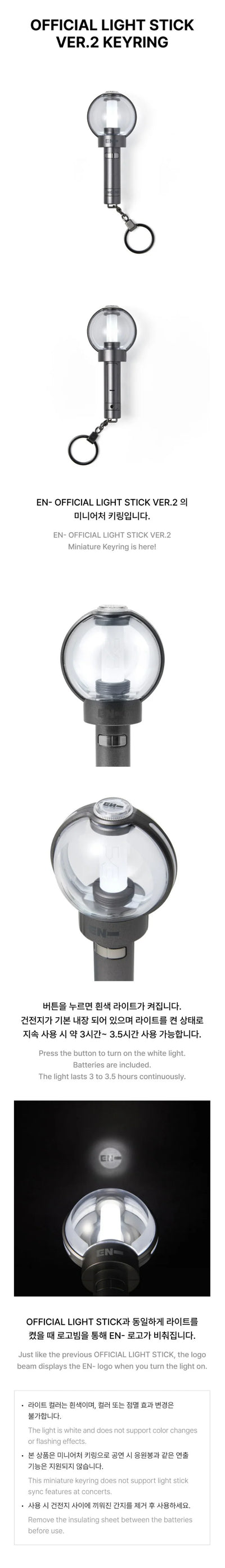 ENHYPEN - OFFICIAL LIGHT STICK VER.2 KEYRING